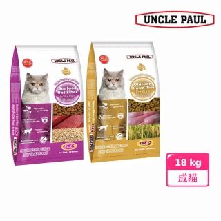 【UNCLE PAUL 保羅叔叔】高級貓糧系列18kg-海鮮燕麥/雞肉糙米(保羅叔叔貓飼料 貓飼料 保羅貓糧)