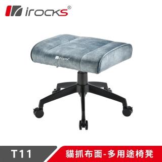 【i-Rocks】T11 貓抓布多用途椅凳 腳凳-孔雀綠