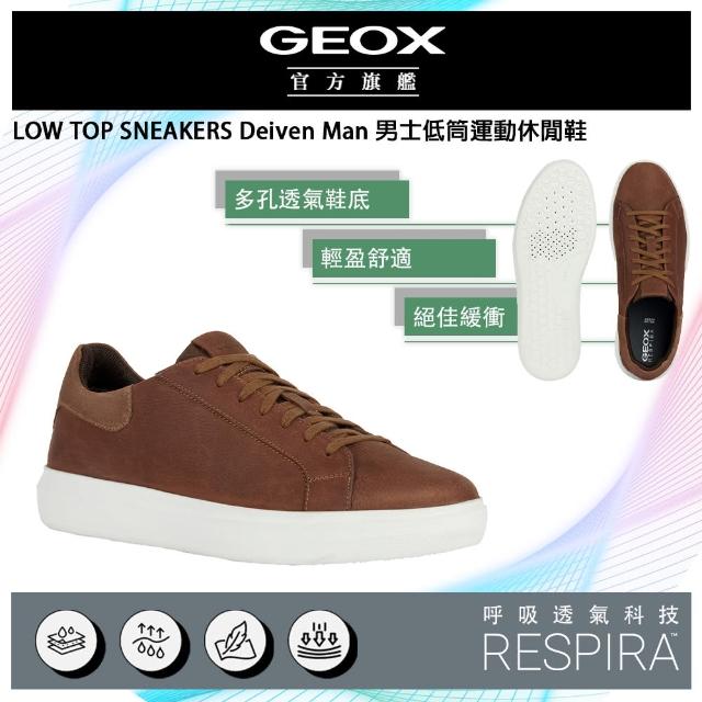 【GEOX】Deiven Man 男士低筒運動鞋 棕(RESPIRA GM3F104-20)