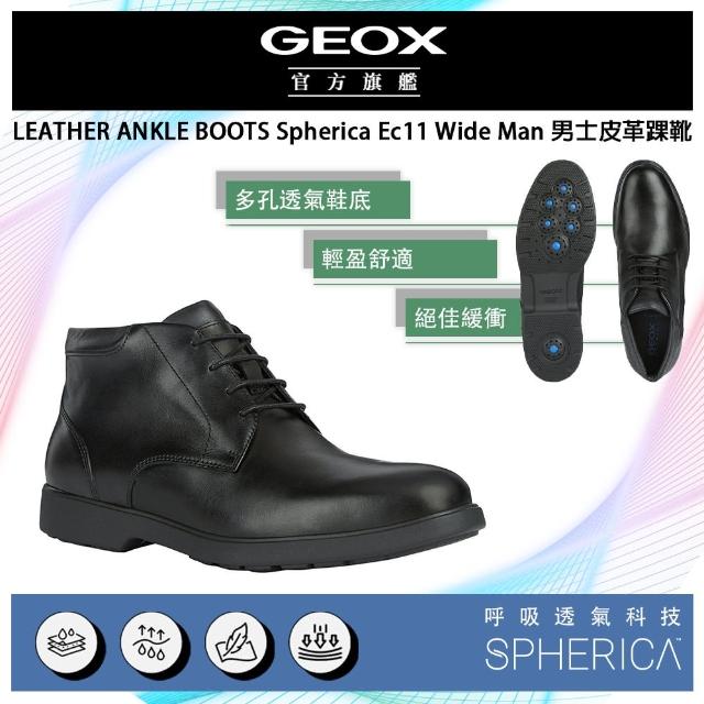 【GEOX】Spherica Ec11 Wide Man 男士皮革踝靴 黑(SPHERICA GM3F401-11)