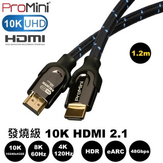【ProMini】10K HDMI 2.1 公對公高速高畫質傳輸線(1.2 M)