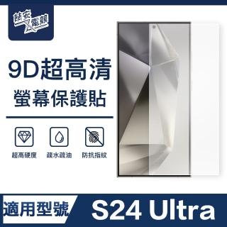 【ZA安電競】S24/24+/24 Ultra 9H亮面高清鋼化玻璃螢幕保護貼膜 手機保護貼膜(適用三星Samsung Galaxy)