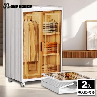 【ONE HOUSE】265L 紅藤磁吸折疊收納櫃-特大款-4分格(2入)