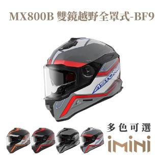 【ASTONE】MX800B BF9 全罩式 安全帽(全罩 眼鏡溝 透氣內襯 內墨片 越野造型)