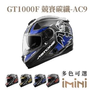 【ASTONE】GT1000F AC9 全罩式 安全帽(全罩 眼鏡溝 透氣內襯 內墨片)