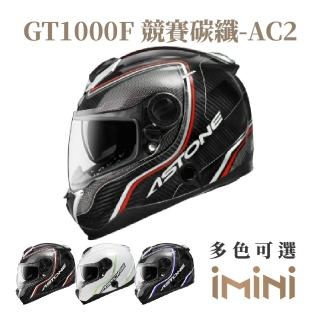 【ASTONE】GT1000F AC2 碳纖水標 全罩式 安全帽(全罩 眼鏡溝 透氣內襯 內墨片)