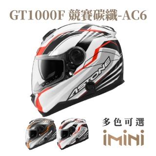 【ASTONE】GT1000F AC6 全罩式 安全帽(全罩 眼鏡溝 透氣內襯 內墨片)