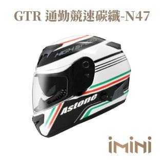 【ASTONE】GTR N47 全罩式 安全帽(全罩 眼鏡溝 透氣內襯 內墨片)