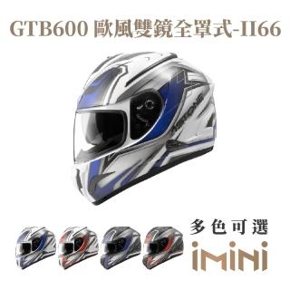 【ASTONE】GTB600 II66 全罩式 安全帽(全罩 眼鏡溝 透氣內襯 內墨片)