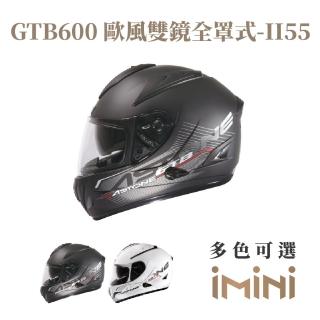 【ASTONE】GTB600 II55 全罩式 安全帽(全罩 眼鏡溝 透氣內襯 內墨片)