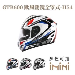 【ASTONE】GTB600 II54 全罩式 安全帽(全罩 眼鏡溝 透氣內襯 內墨片)