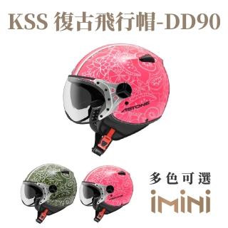 【ASTONE】KSS DD90 3/4罩式 安全帽(法式復古造型 透氣內襯 W鏡片)