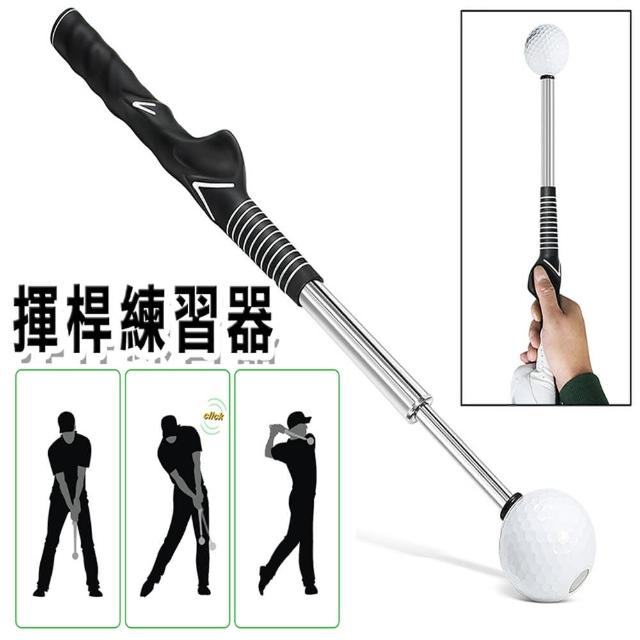 【Innatures】高爾夫揮桿練習器(高爾夫揮桿棒 高爾夫揮桿練習棒 高爾夫伸縮揮桿棒 伸縮揮桿練習器)