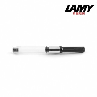 【LAMY】吸水器(Z26)