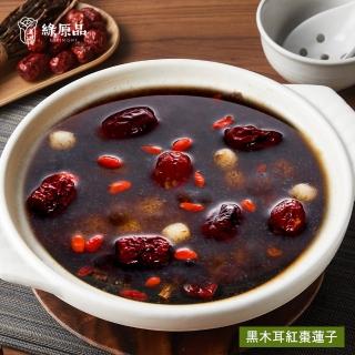【綠原品】黑木耳紅棗蓮子湯(全素/素食年菜)