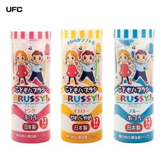 【UFC】BRUSSY! 兒童牙刷(獨立包裝 12入*3盒)