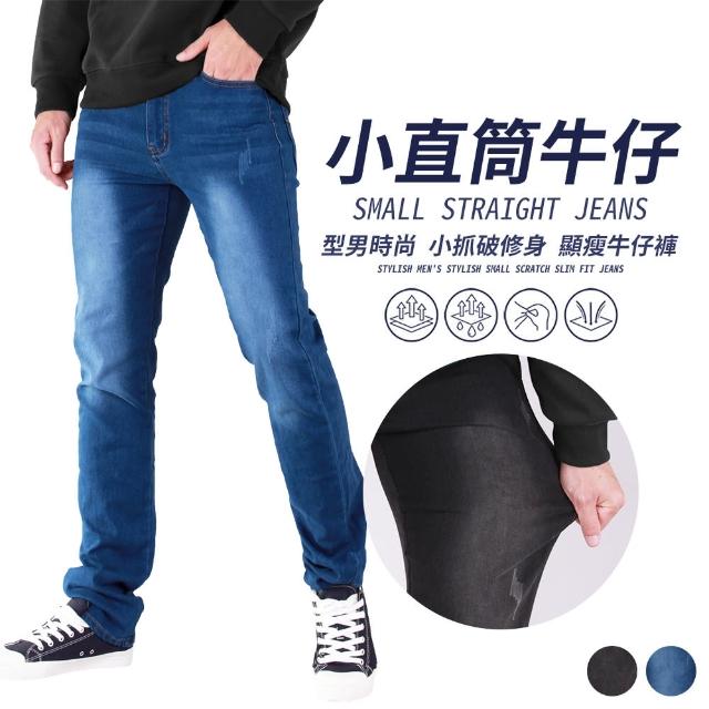 【YT shop】型男時尚 小抓破修身 顯瘦小直筒牛仔褲(現貨 彈性伸縮)