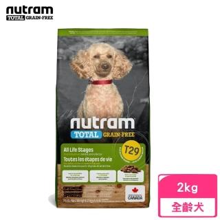 即期品【Nutram 紐頓】T29無穀低敏羊肉挑嘴犬小顆粒 2kg/4.4lb(效期2024/09/13)