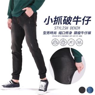 【YT shop】單寧 貓抓 彈性縮口牛仔褲(現貨 彈性伸縮 縮口褲)