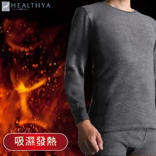 【Healthya】日本製吸濕發熱九分袖男發熱衣(日本進口保暖發熱衣)