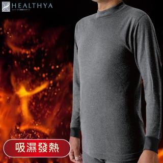 【Healthya】日本製吸濕發熱高領九分袖男發熱衣(日本進口保暖發熱衣)