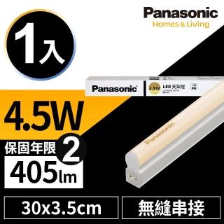 【Panasonic 國際牌】LED 4.5W 1呎 T5支架燈 層板燈 間接照明 二年保固(黃光/自然光)
