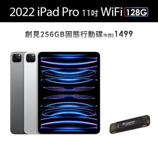 【Apple】2022 iPad Pro 11吋/WiFi/128G(創見256G固態行動碟組)