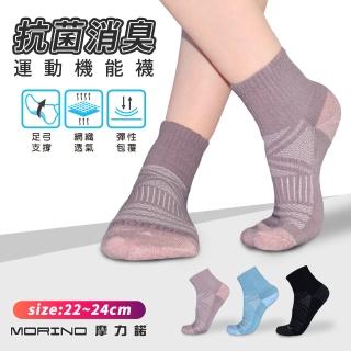 【MORINO】6雙組_MIT抗菌消臭X型氣墊1/2短襪女襪-M22-24CM(運動襪 氣墊襪 機能襪 除臭襪)