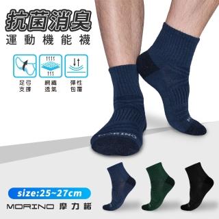 【MORINO】6雙組-台灣製-抗菌消臭暖舒X型氣墊1/2短襪男襪-L25-27CM(運動襪 氣墊襪 機能襪 除臭襪)