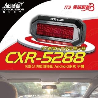 【征服者】CXR-5288LOT 反雷達 雲端無線 分離式測速器 送基本安裝