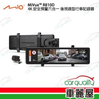 【MIO】DVR電子後視鏡 11.26 R810D 前4K後1080P 雙鏡頭行車記錄器 送安裝(車麗屋)