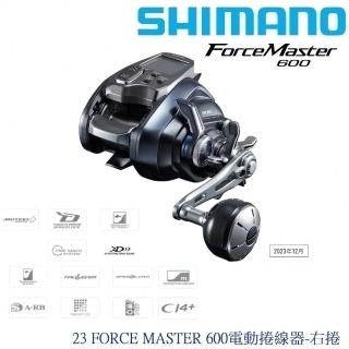 【SHIMANO】23 FORCE MASTER 600 FM600電動捲線器-右捲(清典公司貨)