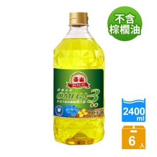 【泰山】Omega3 芥花不飽和精華調合油 2.4L 6入/箱