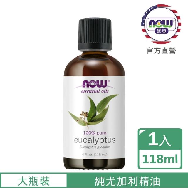 【NOW娜奧】純尤加利精油 118ml -7546-Now Foods(藍膠尤加利)