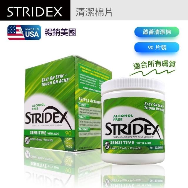 【美國 Stridex】水楊酸棉片 蘆薈 90片裝 綠色包裝 深層清潔毛孔 黑頭 粉刺