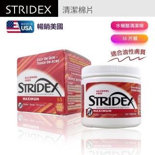 【美國 Stridex】水楊酸棉片 抗痘 55片裝 紅色包裝 深層清潔毛孔 黑頭 粉刺