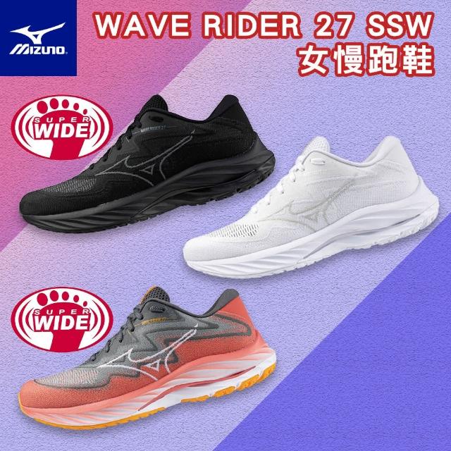 【MIZUNO 美津濃】WAVE RIDER 27 SSW 超寬楦 女慢跑鞋(超寬楦 女款 慢跑鞋 全新設計 避震 穩定 J1GD237)