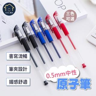 【SOG購物】中性原子筆 0.5MM(水性筆 原珠筆 辦公用品 紅筆 藍筆 黑筆 上課 辦公用品)