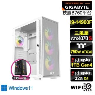 【技嘉平台】i9廿四核心GeForce RTX 4070S Win11{海龍悍將W}電競電腦(i9-14900F/B760/32G/1TB/WIFI)