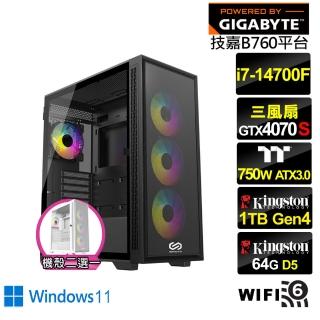 【技嘉平台】i7廿核GeForce RTX 4070S Win11{神鷹泰坦W}電競電腦(i7-14700F/B760/64G/1TB/WIFI)