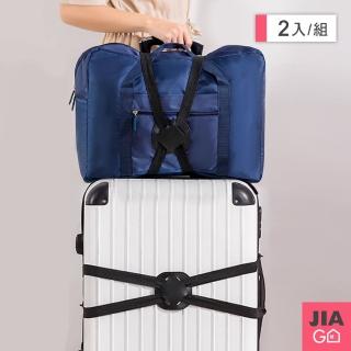 【JIAGO】高彈力行李箱固定帶(2入組)