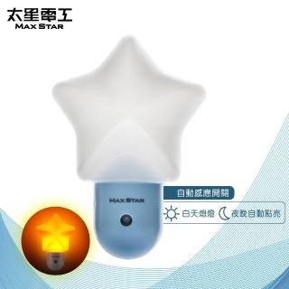 【太星電工】光之寶LED星星自動小夜燈(ZG803)