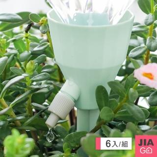 【JIAGO】懶人自動澆花可調速滴水器-3入(2包組 共6入)