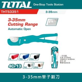 【TOTAL】3-35mm管子割刀(迷你水管剪 水管切刀 塑膠管剪)