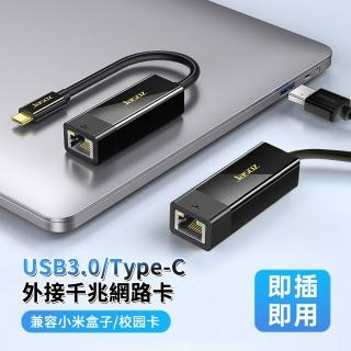 【Jasoz】USB3.0/Type-C 轉 RJ45 Gigabit 網卡轉換線 外接千兆網路卡 乙太網路網卡轉接器