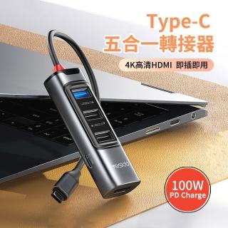 【Yesido】Type-C 五合一HUB轉接器 4K高清HDMI轉接線 100W PD快充 USB集線器 Mac轉接頭