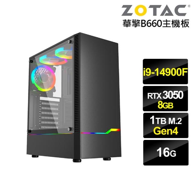 【NVIDIA】i9廿四核心GeForce RTX 3050{雪淵少校}電競電腦(i9-14900F/華擎B660/16G/1TB)