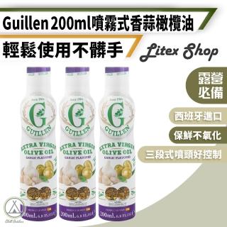 【Chill Outdoor】Guillen 噴霧式 香蒜橄欖油 200ml(西班牙噴油 噴霧式油瓶 初榨橄欖油 橄欖油)