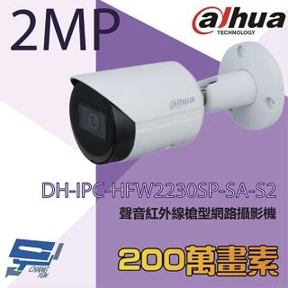 【CHANG YUN 昌運】大華 DH-IPC-HFW2230SP-SA-S2 2MP聲音槍型網路攝影機 內建麥克風