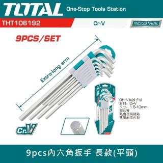 【TOTAL】9PCS加長型六角板手組(CR-V 熱處理材質 耐用度高 平頭)